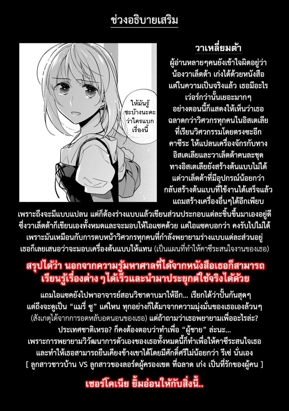 Takarakuji de 40 oku Atattandakedo Isekai ni Ijuu Suru ตอนที่ 35 (32)